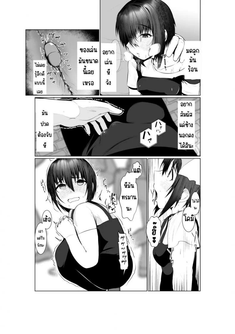 อยากให้แม่ตั้งท้อง [Ano Mura (Murabito c)] Jitsubo Dakedo Haramasetai!อยากให้แม่ตั้งท้อง 02 หน้า 9