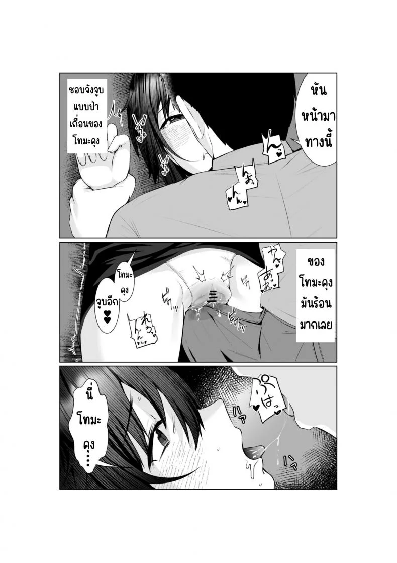อยากให้แม่ตั้งท้อง [Ano Mura (Murabito c)] Jitsubo Dakedo Haramasetai!อยากให้แม่ตั้งท้อง 02 หน้า 12