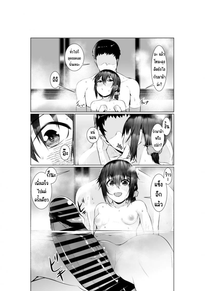 อยากให้แม่ตั้งท้อง [Ano Mura (Murabito c)] Jitsubo Dakedo Haramasetai!อยากให้แม่ตั้งท้อง 02 หน้า 22