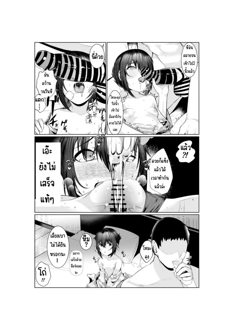 อยากให้แม่ตั้งท้อง [Ano Mura (Murabito c)] Jitsubo Dakedo Haramasetai!อยากให้แม่ตั้งท้อง 02 หน้า 34