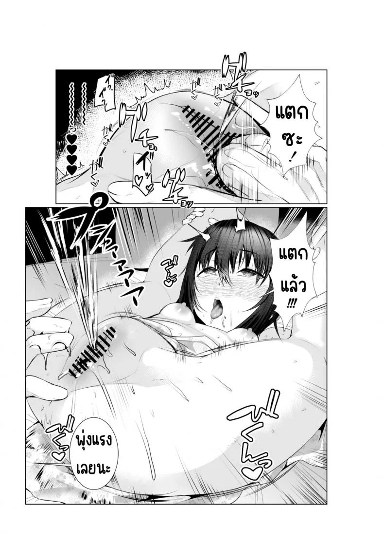อยากให้แม่ตั้งท้อง [Ano Mura (Murabito c)] Jitsubo Dakedo Haramasetai!อยากให้แม่ตั้งท้อง 02 หน้า 37