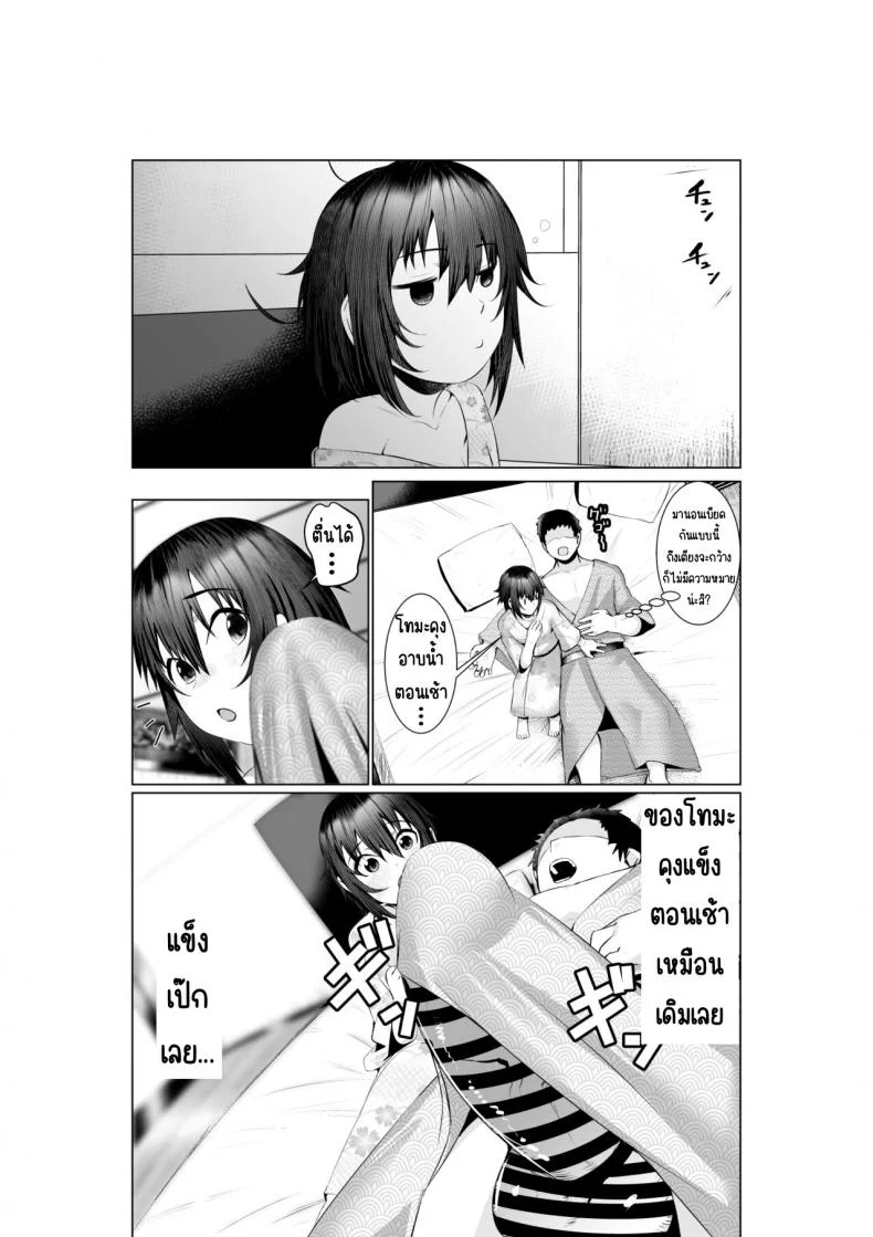 อยากให้แม่ตั้งท้อง [Ano Mura (Murabito c)] Jitsubo Dakedo Haramasetai!อยากให้แม่ตั้งท้อง 02 หน้า 48