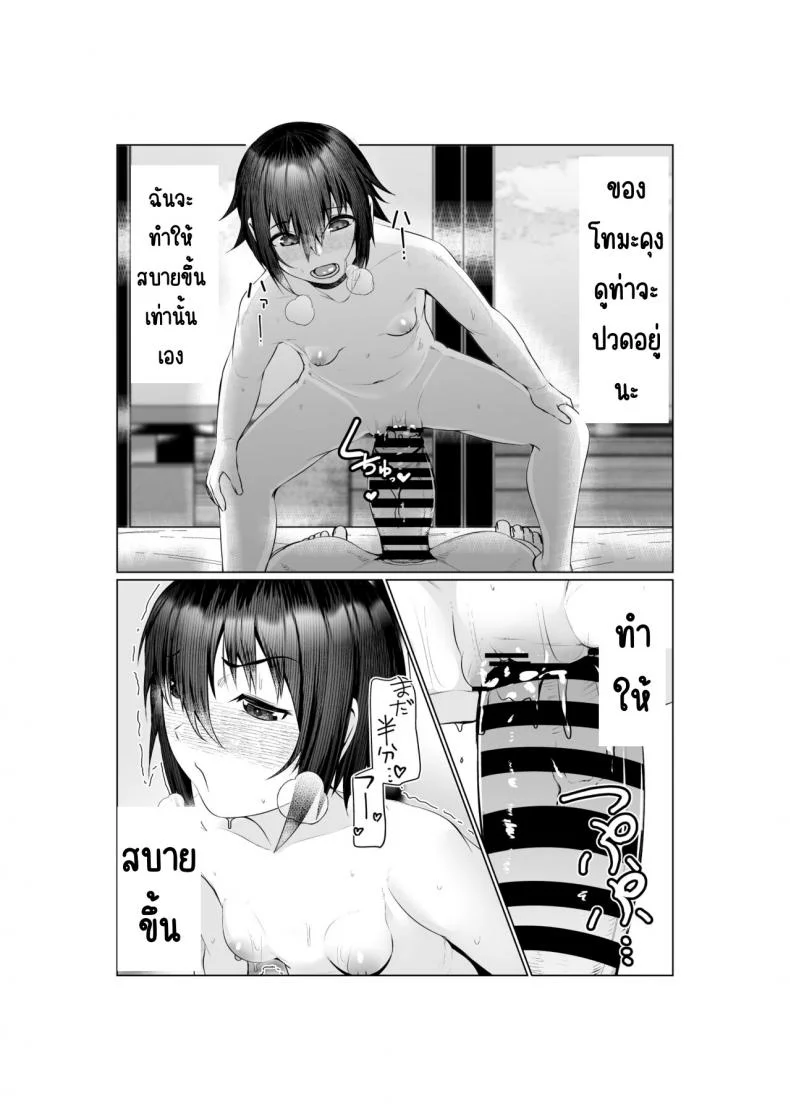 อยากให้แม่ตั้งท้อง [Ano Mura (Murabito c)] Jitsubo Dakedo Haramasetai!อยากให้แม่ตั้งท้อง 02 หน้า 49