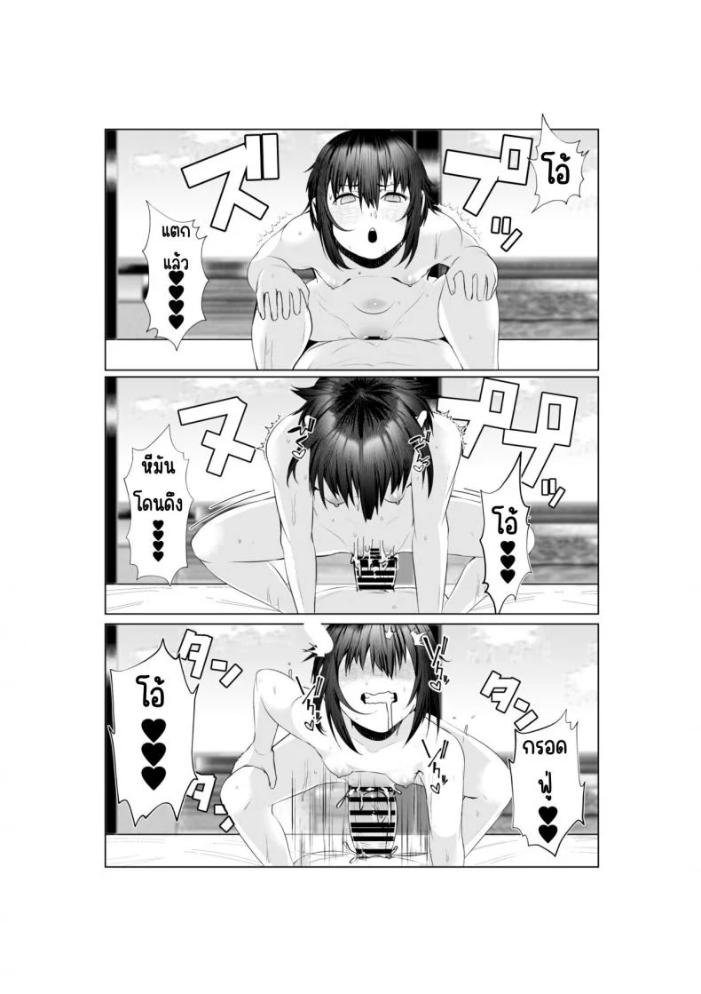 อยากให้แม่ตั้งท้อง [Ano Mura (Murabito c)] Jitsubo Dakedo Haramasetai!อยากให้แม่ตั้งท้อง 02 หน้า 50