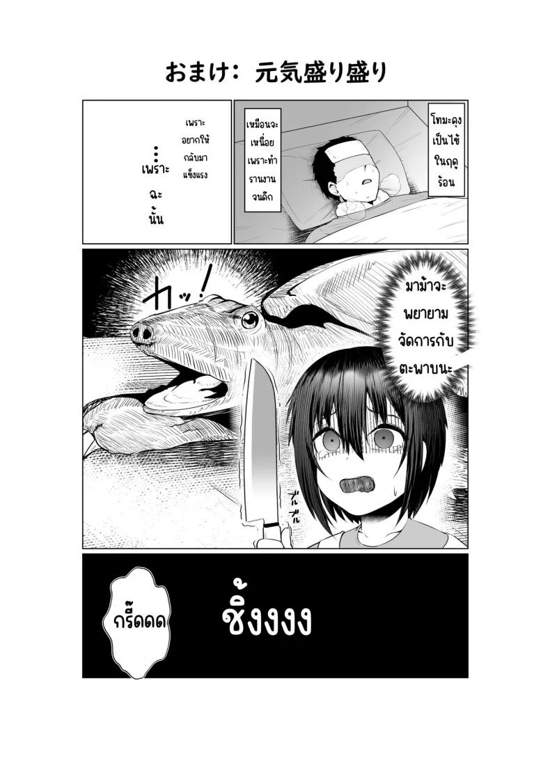 อยากให้แม่ตั้งท้อง [Ano Mura (Murabito c)] Jitsubo Dakedo Haramasetai!อยากให้แม่ตั้งท้อง 02 หน้า 53