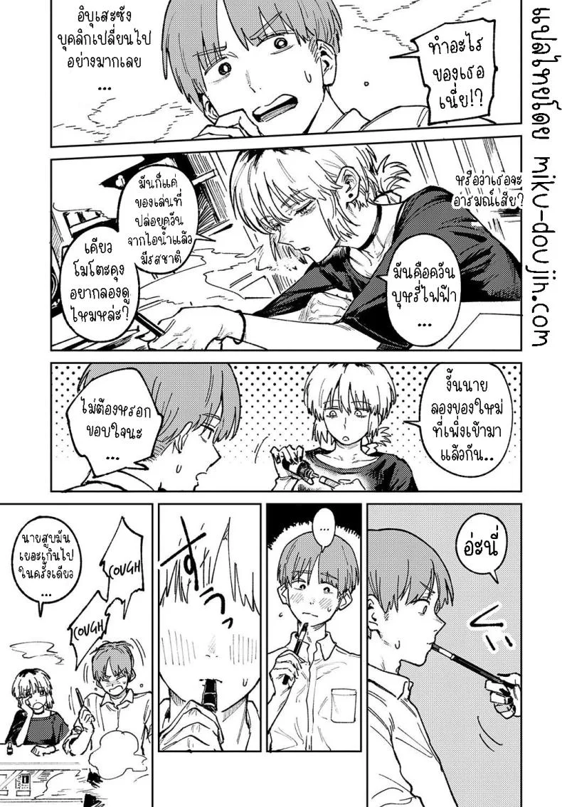 พาเธอกลับไปเรียน [Fushoku] Kaientojou หน้า 7