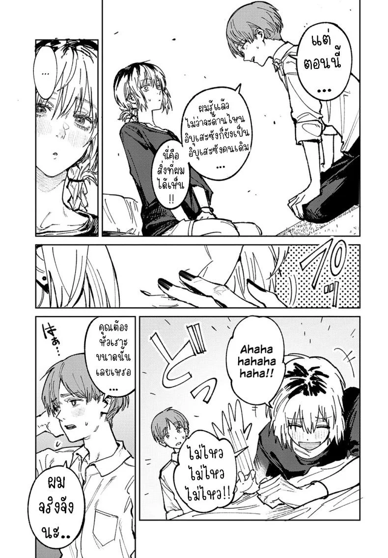พาเธอกลับไปเรียน [Fushoku] Kaientojou หน้า 15