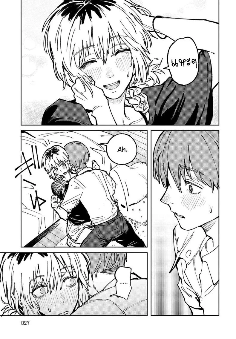 พาเธอกลับไปเรียน [Fushoku] Kaientojou หน้า 17