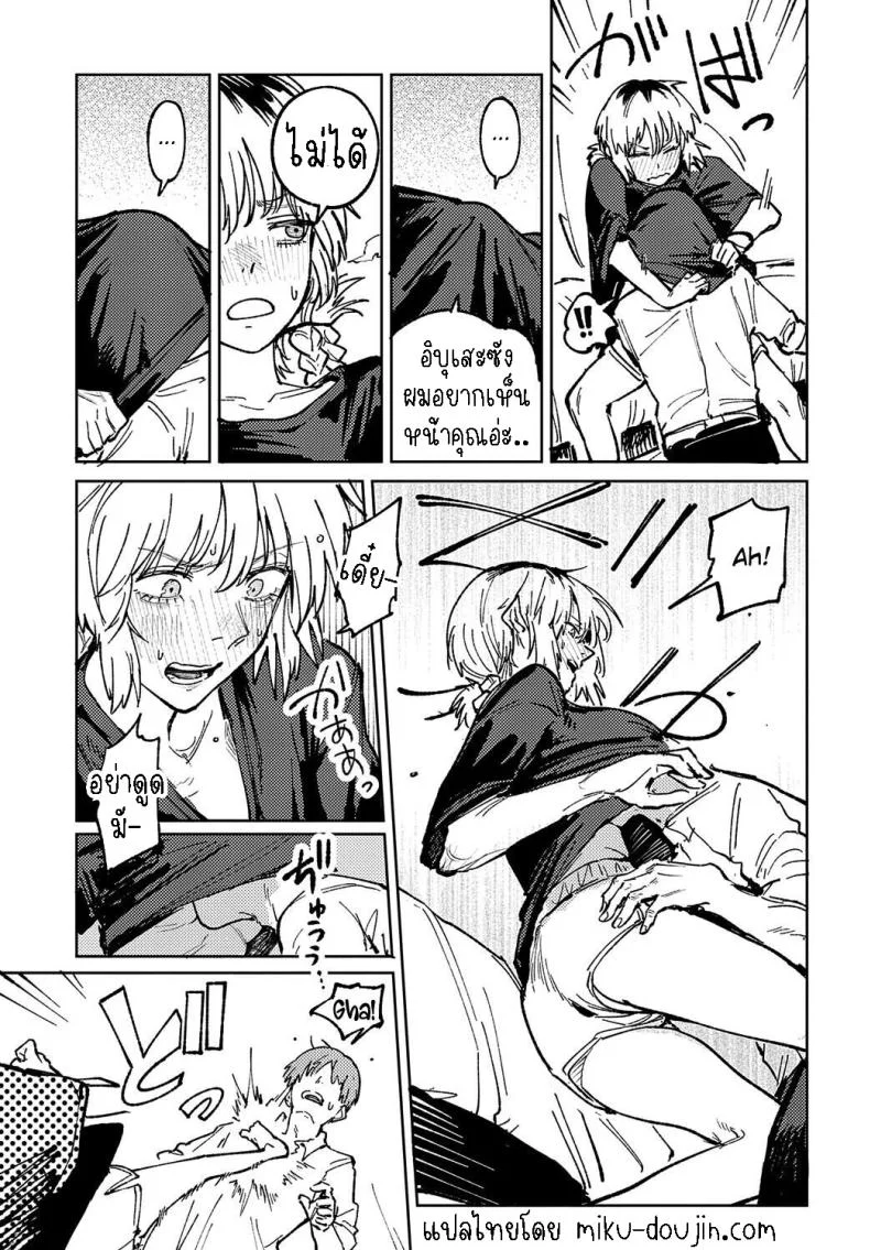 พาเธอกลับไปเรียน [Fushoku] Kaientojou หน้า 21