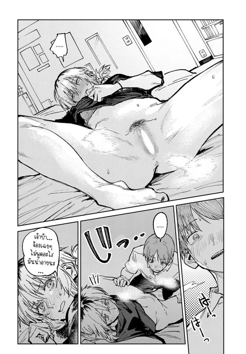 พาเธอกลับไปเรียน [Fushoku] Kaientojou หน้า 26