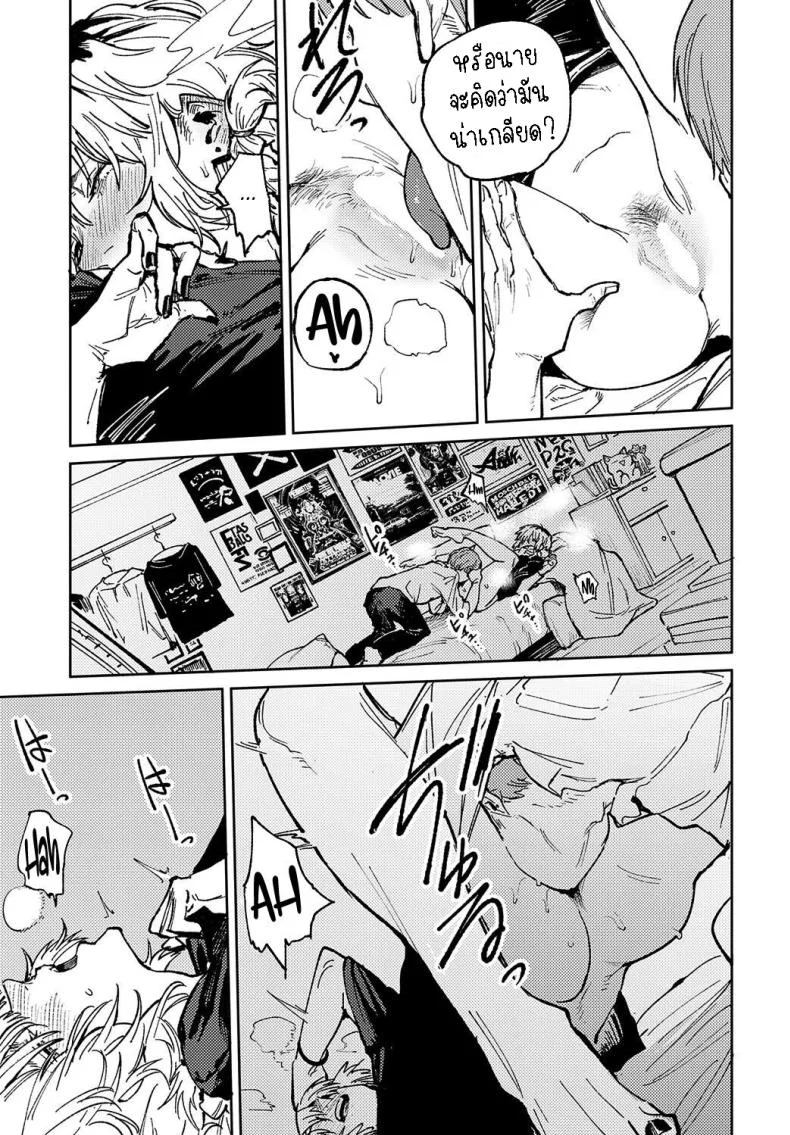 พาเธอกลับไปเรียน [Fushoku] Kaientojou หน้า 27