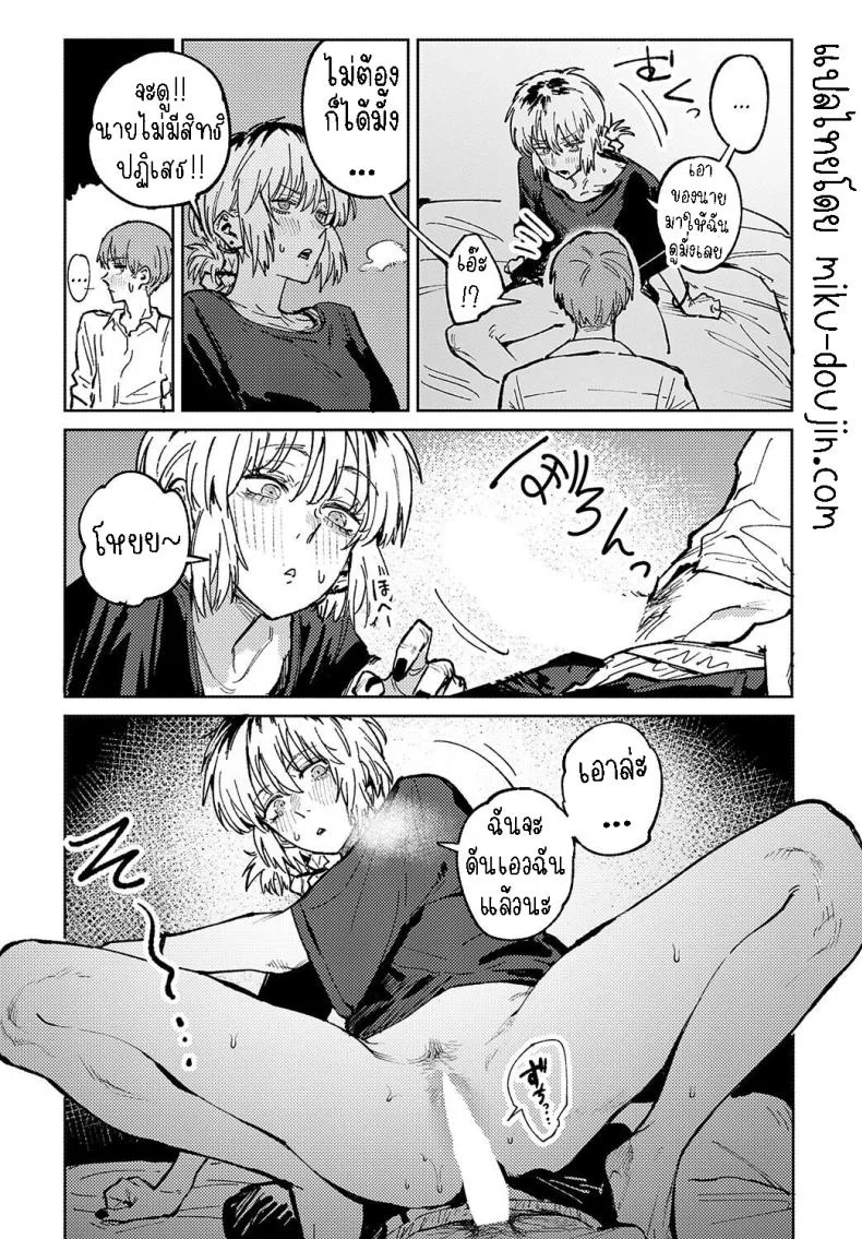 พาเธอกลับไปเรียน [Fushoku] Kaientojou หน้า 28