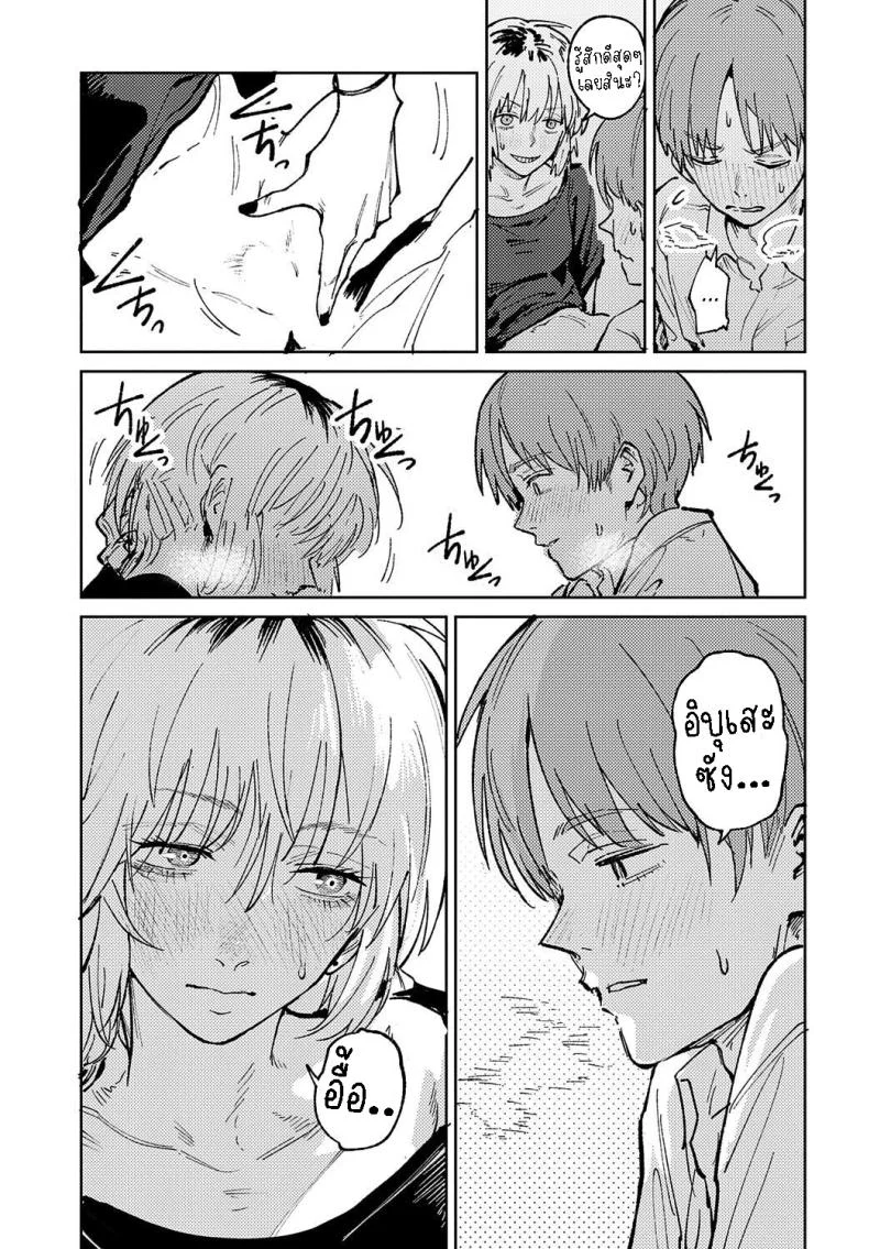 พาเธอกลับไปเรียน [Fushoku] Kaientojou หน้า 29