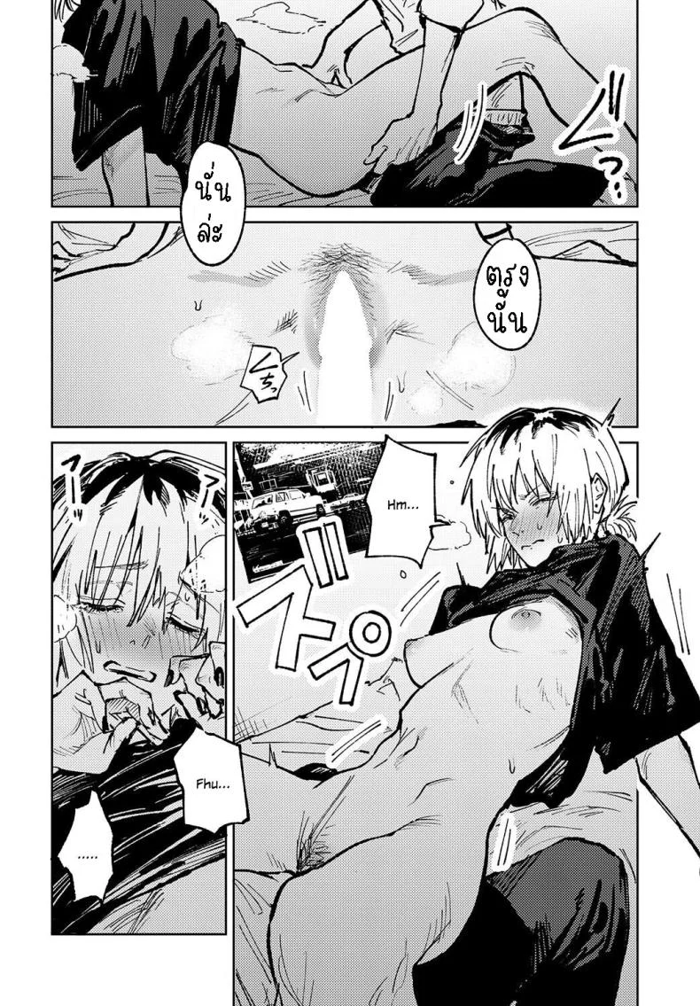 พาเธอกลับไปเรียน [Fushoku] Kaientojou หน้า 30