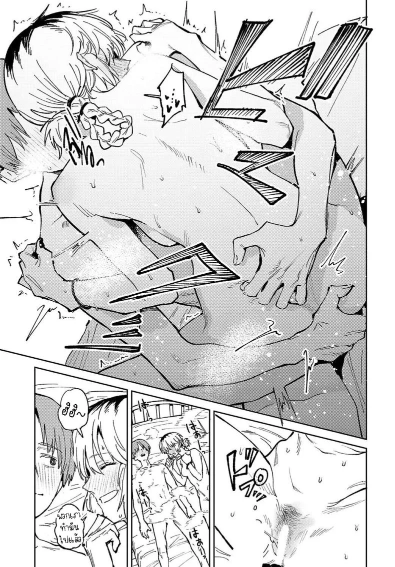 พาเธอกลับไปเรียน [Fushoku] Kaientojou หน้า 39