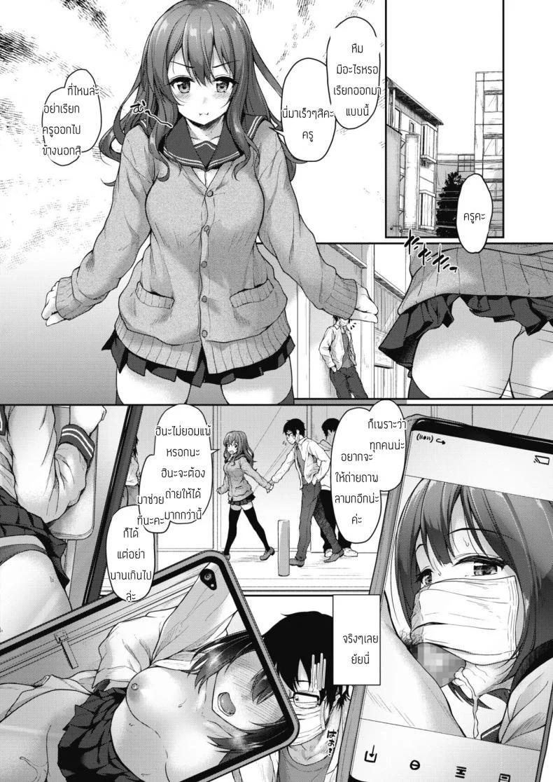 ถ่ายรูปไปอวดเพื่อน [Awayume] Process dependence หน้า 6