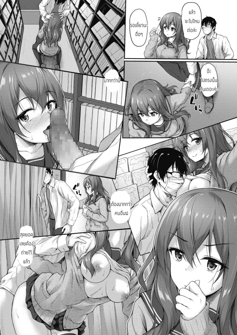 ถ่ายรูปไปอวดเพื่อน [Awayume] Process dependence หน้า 7