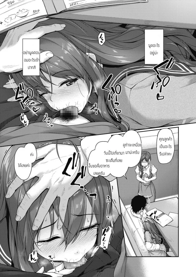 ถ่ายรูปไปอวดเพื่อน [Awayume] Process dependence หน้า 9