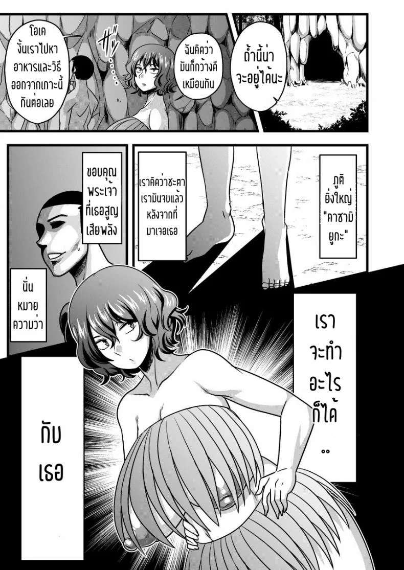 ตื้อเท่านั้นที่ครองโลก [Nacchuushou (Amazon)] Yuukarin to Mujintou (Touhou Project) หน้า 4