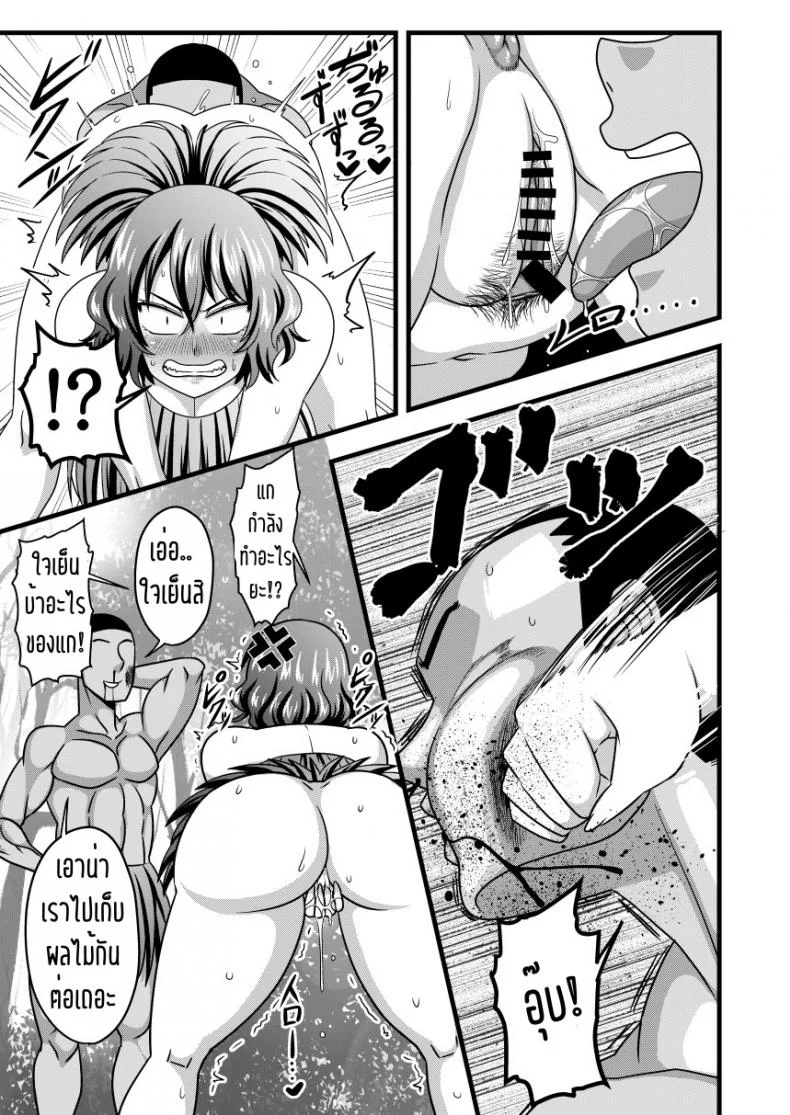 ตื้อเท่านั้นที่ครองโลก [Nacchuushou (Amazon)] Yuukarin to Mujintou (Touhou Project) หน้า 6