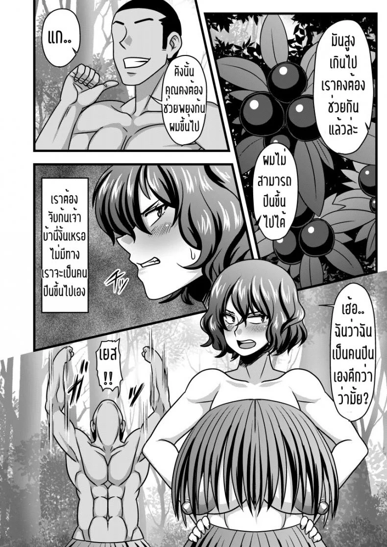 ตื้อเท่านั้นที่ครองโลก [Nacchuushou (Amazon)] Yuukarin to Mujintou (Touhou Project) หน้า 7