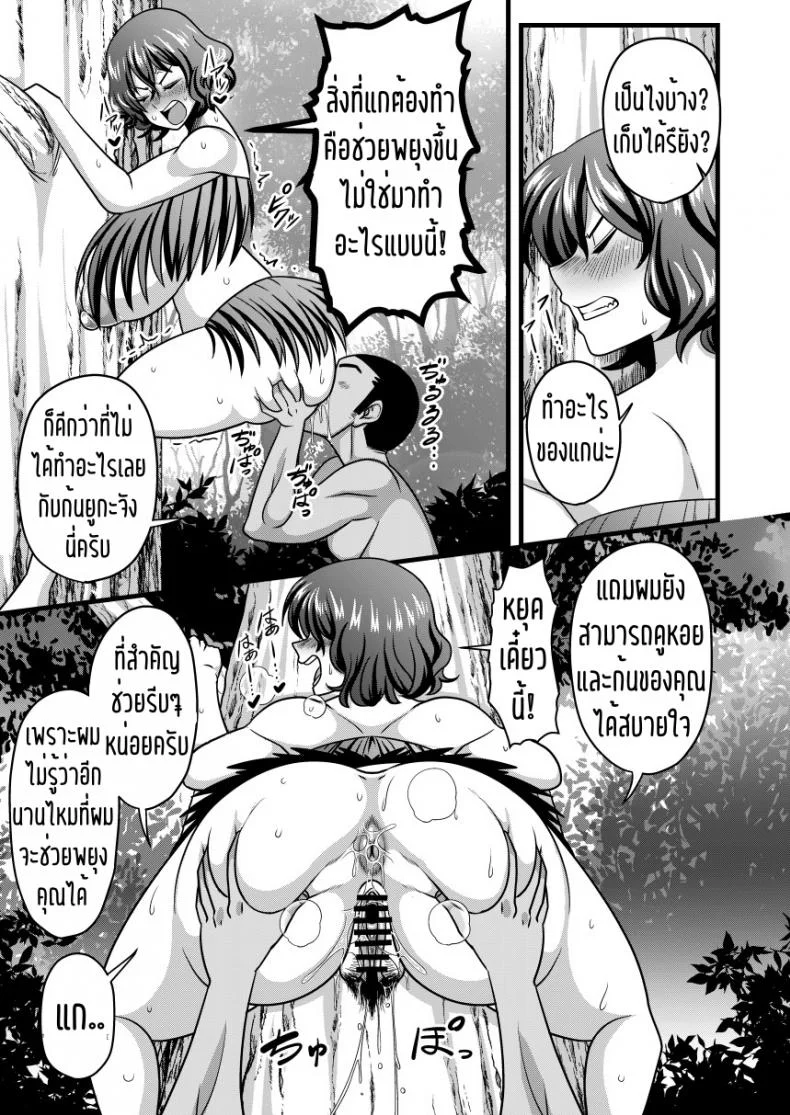 ตื้อเท่านั้นที่ครองโลก [Nacchuushou (Amazon)] Yuukarin to Mujintou (Touhou Project) หน้า 8