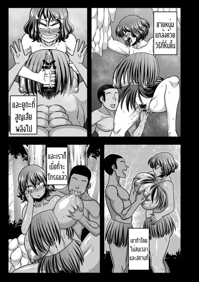 ตื้อเท่านั้นที่ครองโลก [Nacchuushou (Amazon)] Yuukarin to Mujintou (Touhou Project) หน้า 10