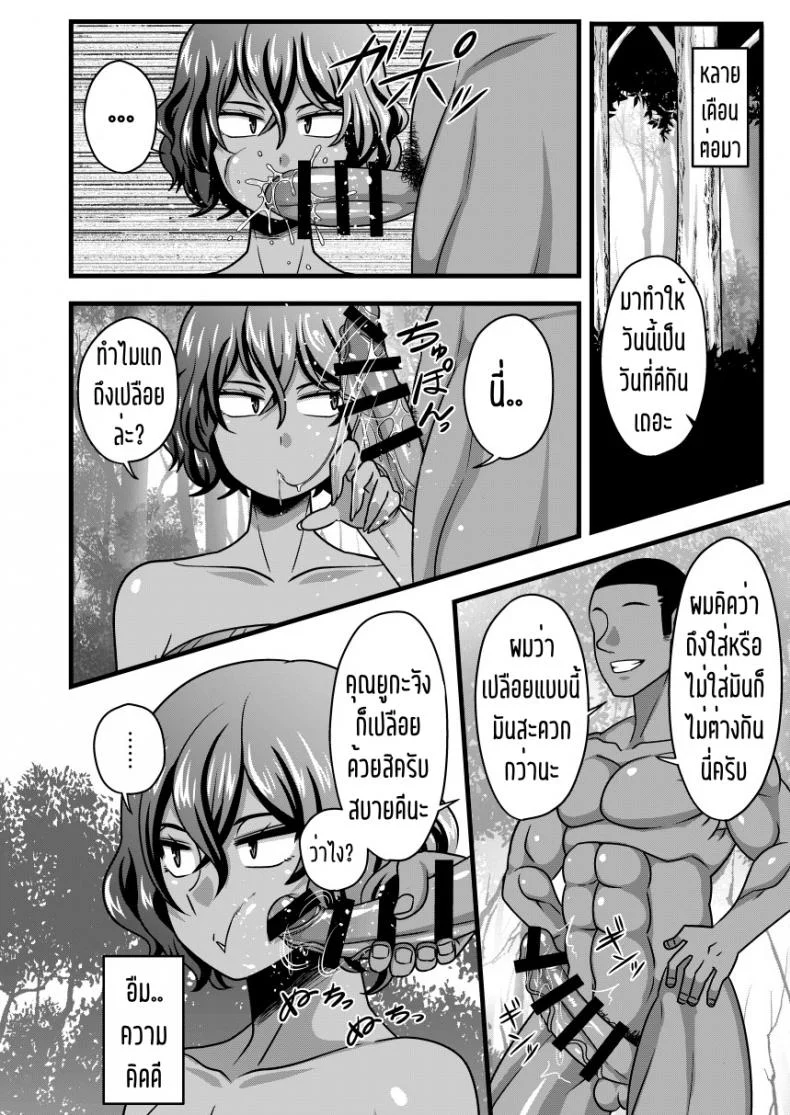 ตื้อเท่านั้นที่ครองโลก [Nacchuushou (Amazon)] Yuukarin to Mujintou (Touhou Project) หน้า 11