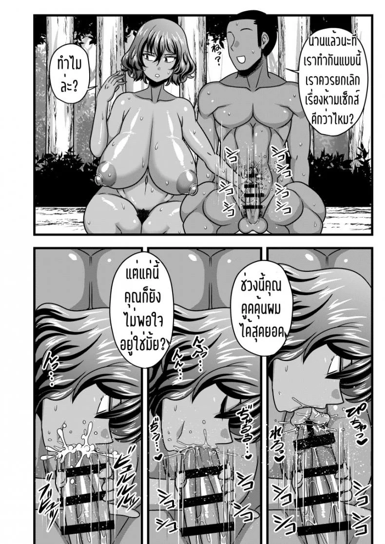 ตื้อเท่านั้นที่ครองโลก [Nacchuushou (Amazon)] Yuukarin to Mujintou (Touhou Project) หน้า 15