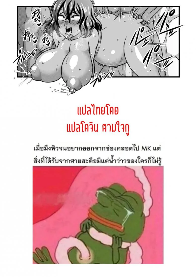 ตื้อเท่านั้นที่ครองโลก [Nacchuushou (Amazon)] Yuukarin to Mujintou (Touhou Project) หน้า 25
