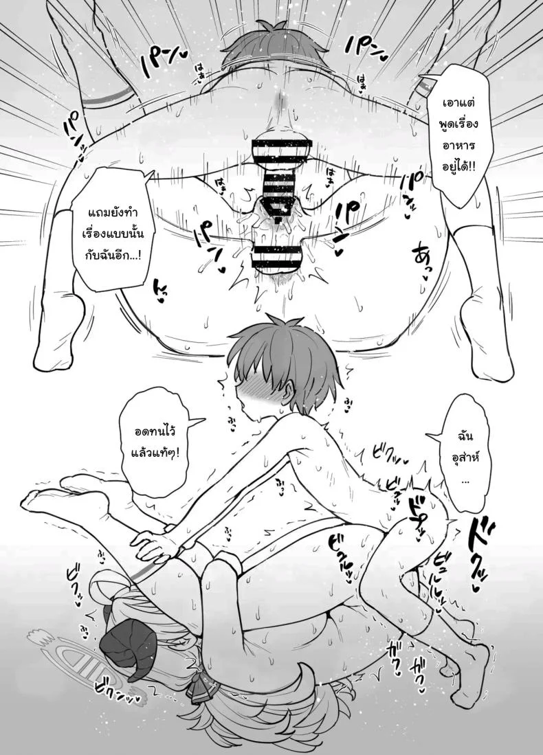 มาวิจัยอาหารกันเถอะค่ะ (Itou Yuuji) (Blue Archive) หน้า 15