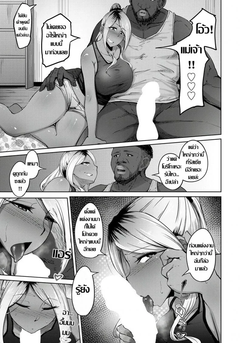 น้ำมันใกล้ไฟ ทีเด็ดพี่เบิ้มห้องข้าง [Rasson] Kuro gal Tsuma no Uwaki no Hajimekata หน้า 5