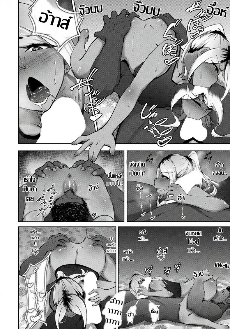 น้ำมันใกล้ไฟ ทีเด็ดพี่เบิ้มห้องข้าง [Rasson] Kuro gal Tsuma no Uwaki no Hajimekata หน้า 8