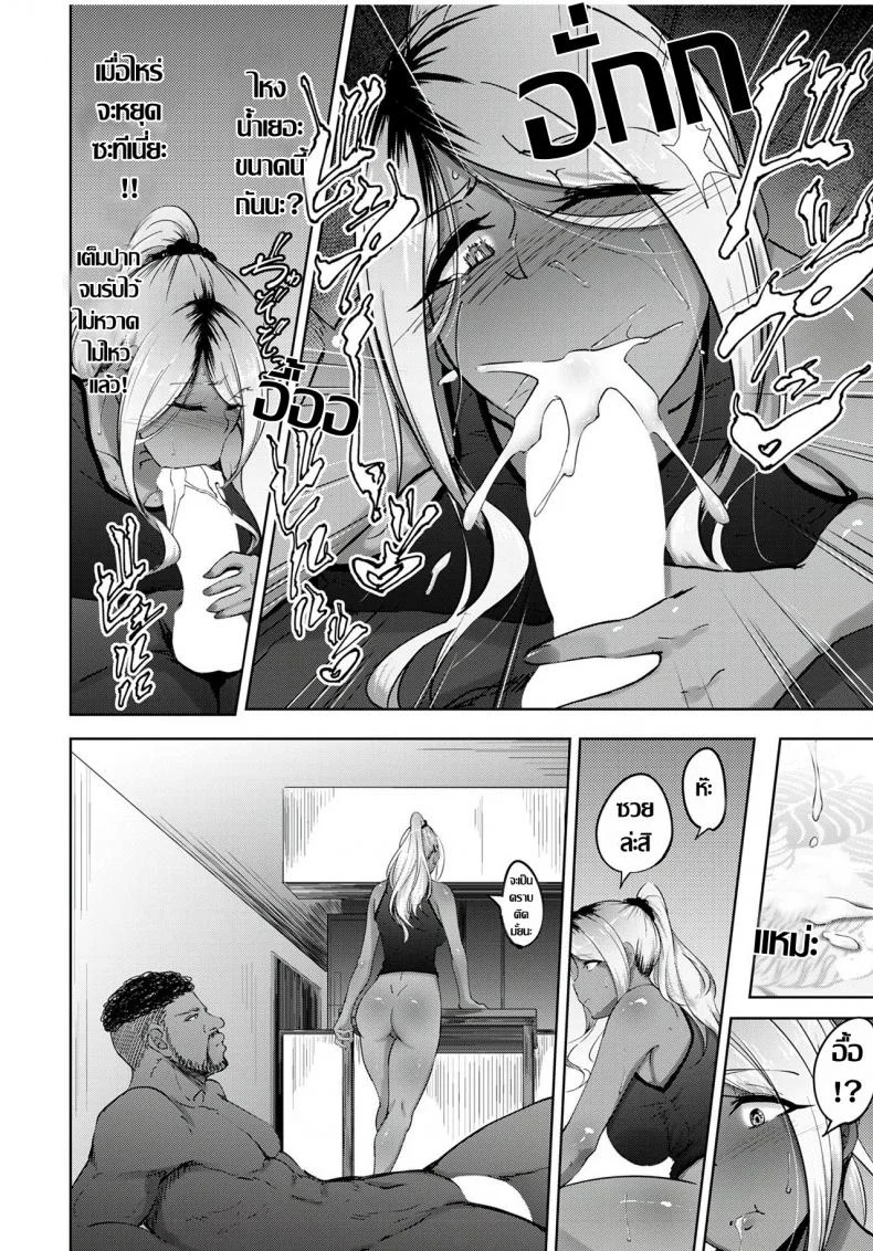 น้ำมันใกล้ไฟ ทีเด็ดพี่เบิ้มห้องข้าง [Rasson] Kuro gal Tsuma no Uwaki no Hajimekata หน้า 10