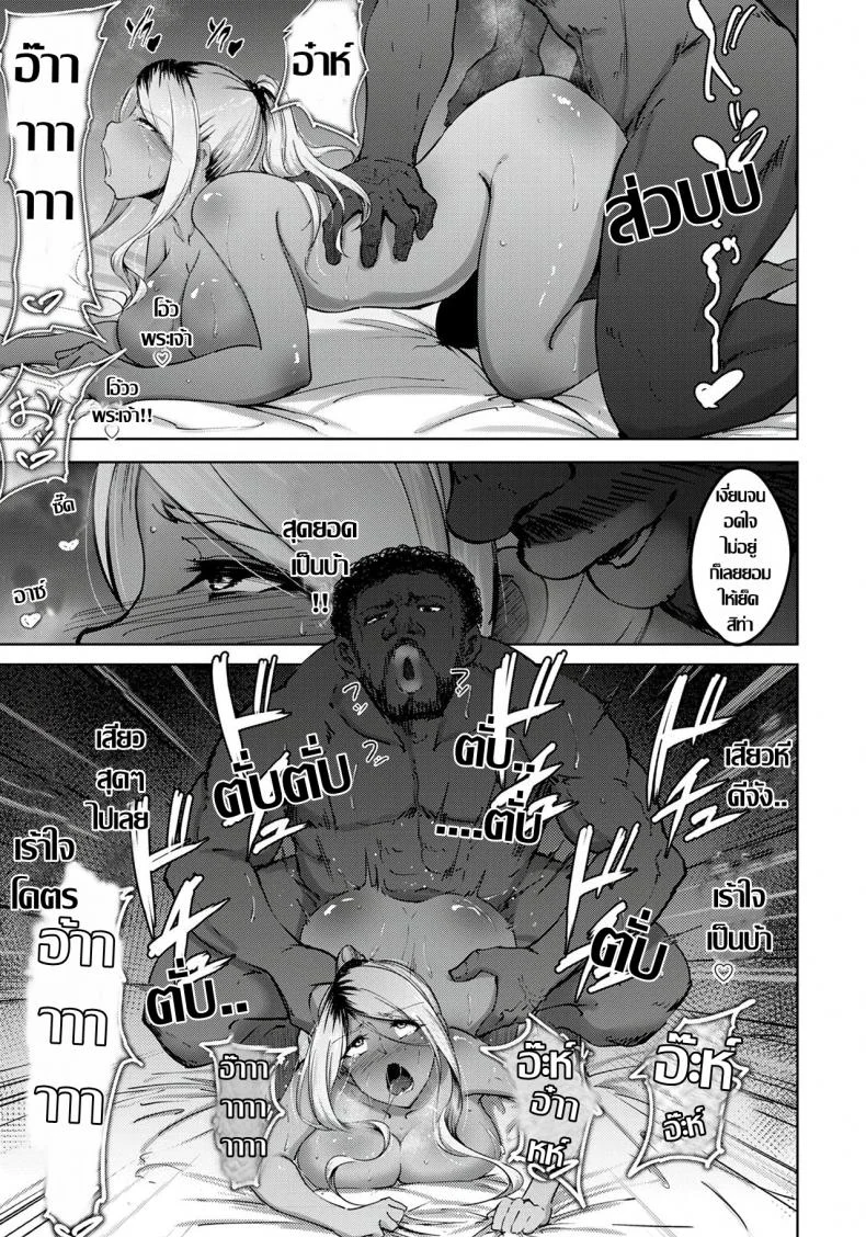 น้ำมันใกล้ไฟ ทีเด็ดพี่เบิ้มห้องข้าง [Rasson] Kuro gal Tsuma no Uwaki no Hajimekata หน้า 15