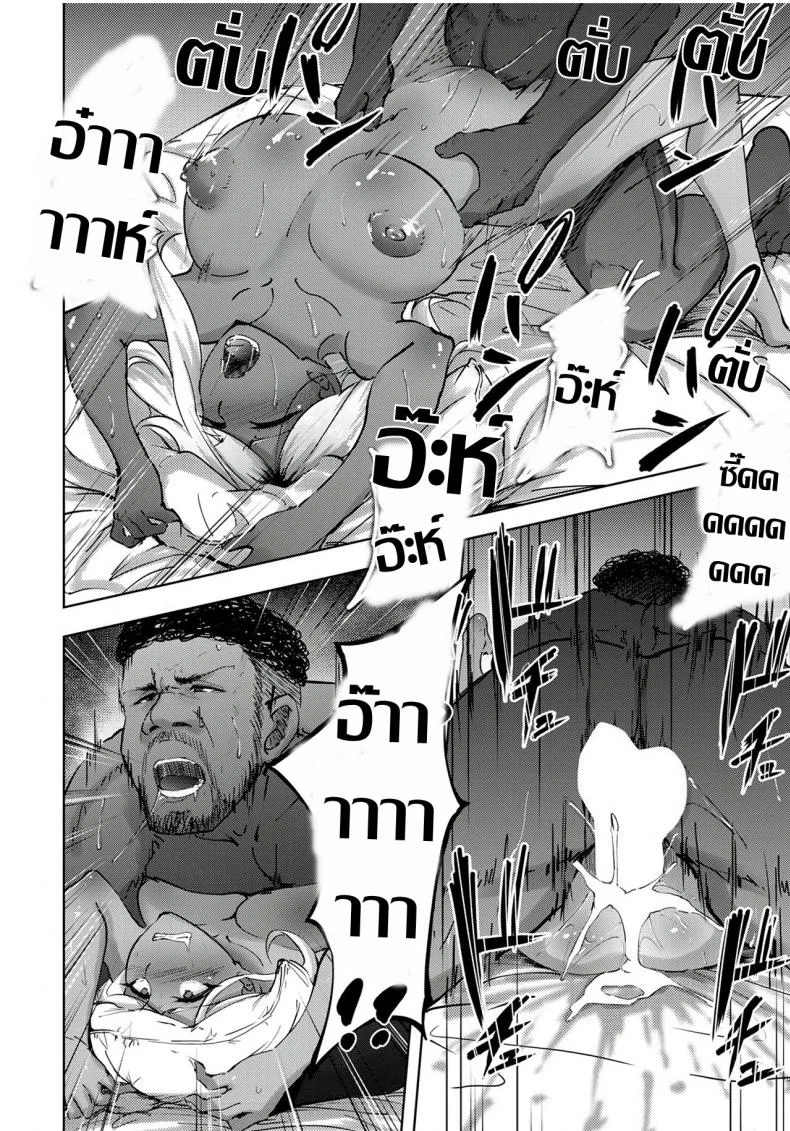 น้ำมันใกล้ไฟ ทีเด็ดพี่เบิ้มห้องข้าง [Rasson] Kuro gal Tsuma no Uwaki no Hajimekata หน้า 22