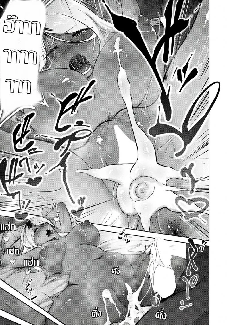 น้ำมันใกล้ไฟ ทีเด็ดพี่เบิ้มห้องข้าง [Rasson] Kuro gal Tsuma no Uwaki no Hajimekata หน้า 23