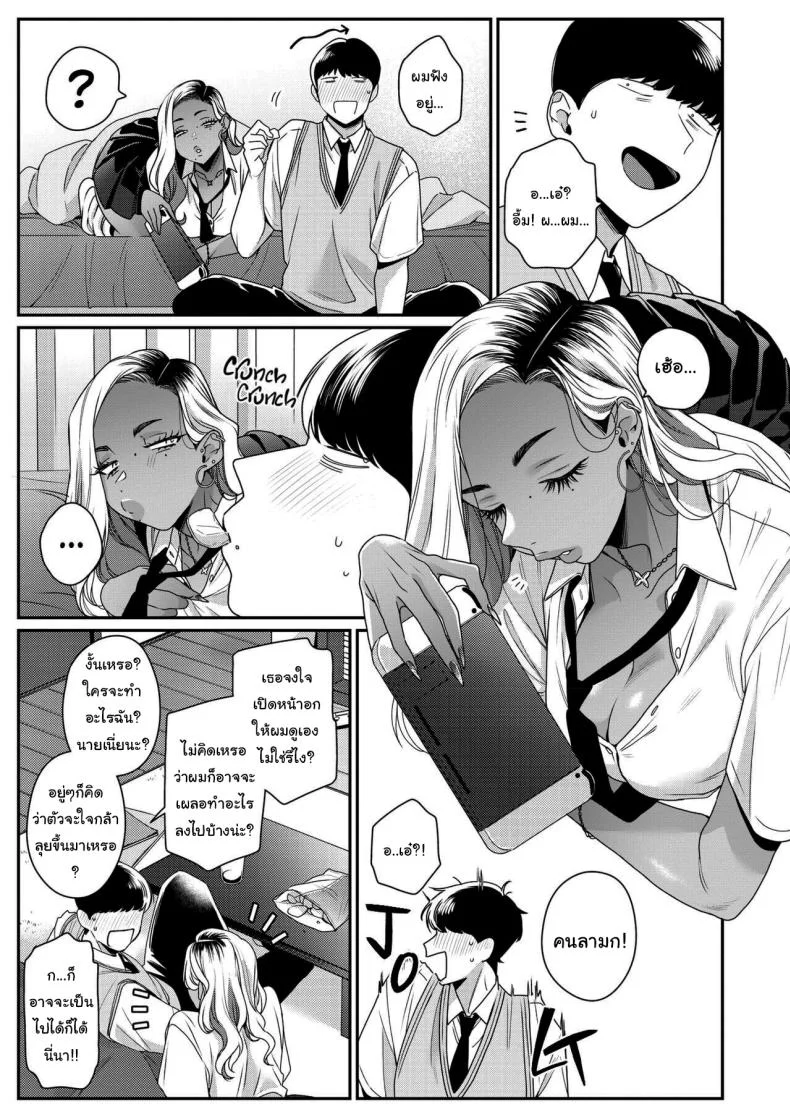 เล่นเกมด้วยกันนะ [BUTA] How to Have Fun With Gyarus หน้า 5