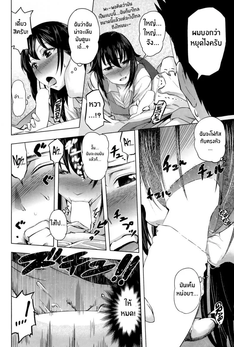 เป้าหมายของคุณเรียวโกะ [Magatama] Ryouko-san no Target หน้า 6