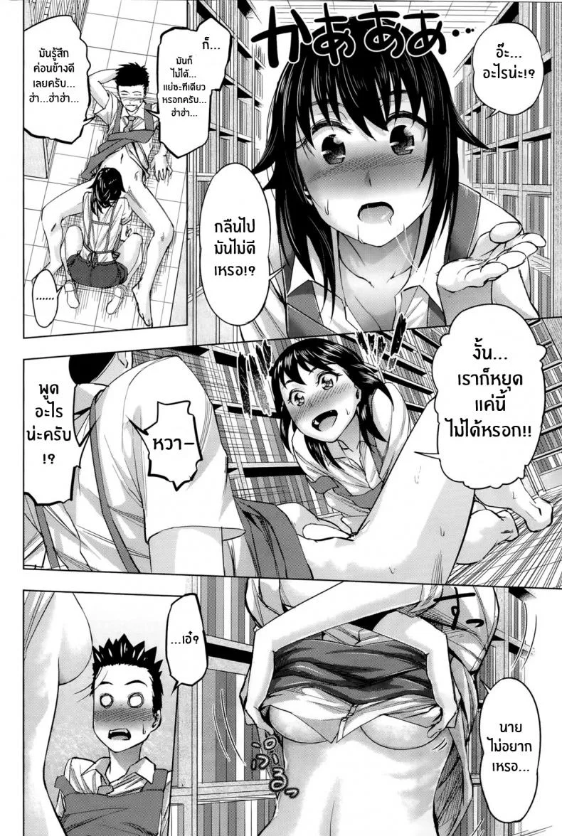 เป้าหมายของคุณเรียวโกะ [Magatama] Ryouko-san no Target หน้า 8