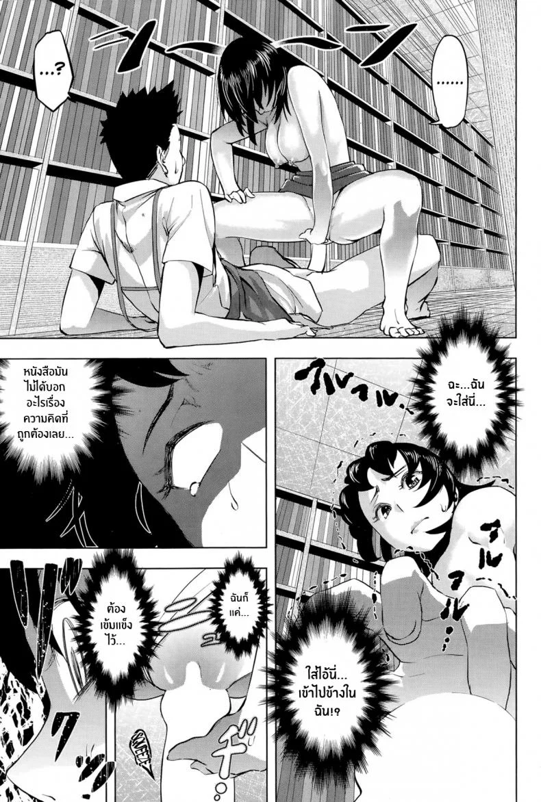 เป้าหมายของคุณเรียวโกะ [Magatama] Ryouko-san no Target หน้า 11
