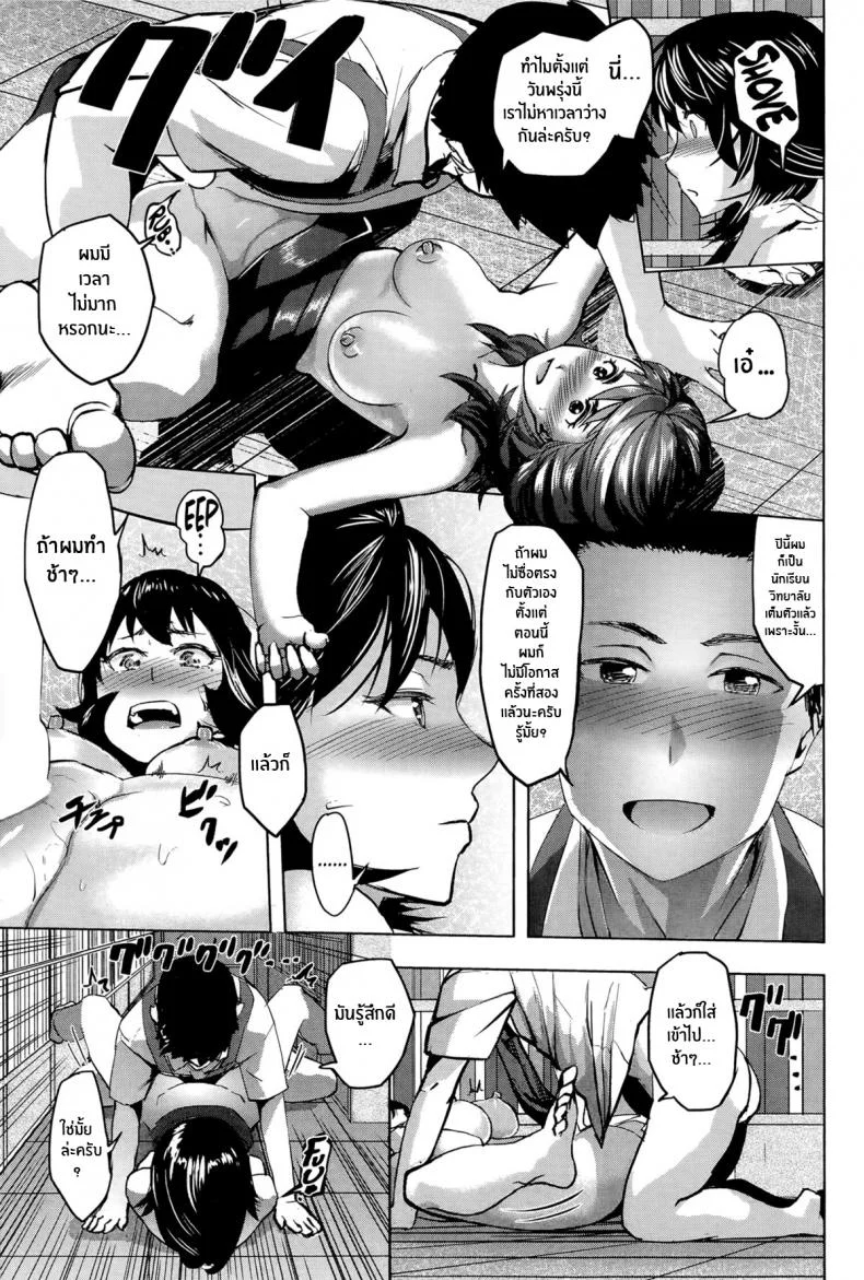 เป้าหมายของคุณเรียวโกะ [Magatama] Ryouko-san no Target หน้า 15