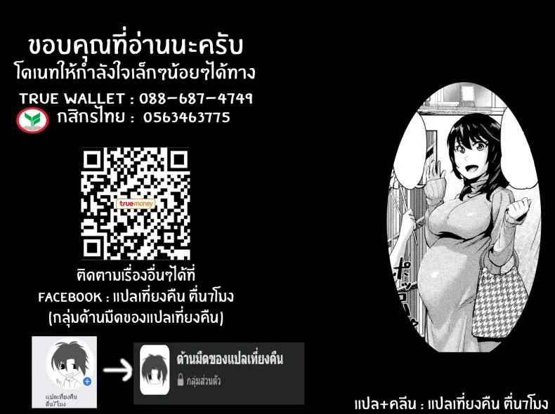 เป้าหมายของคุณเรียวโกะ [Magatama] Ryouko-san no Target หน้า 23