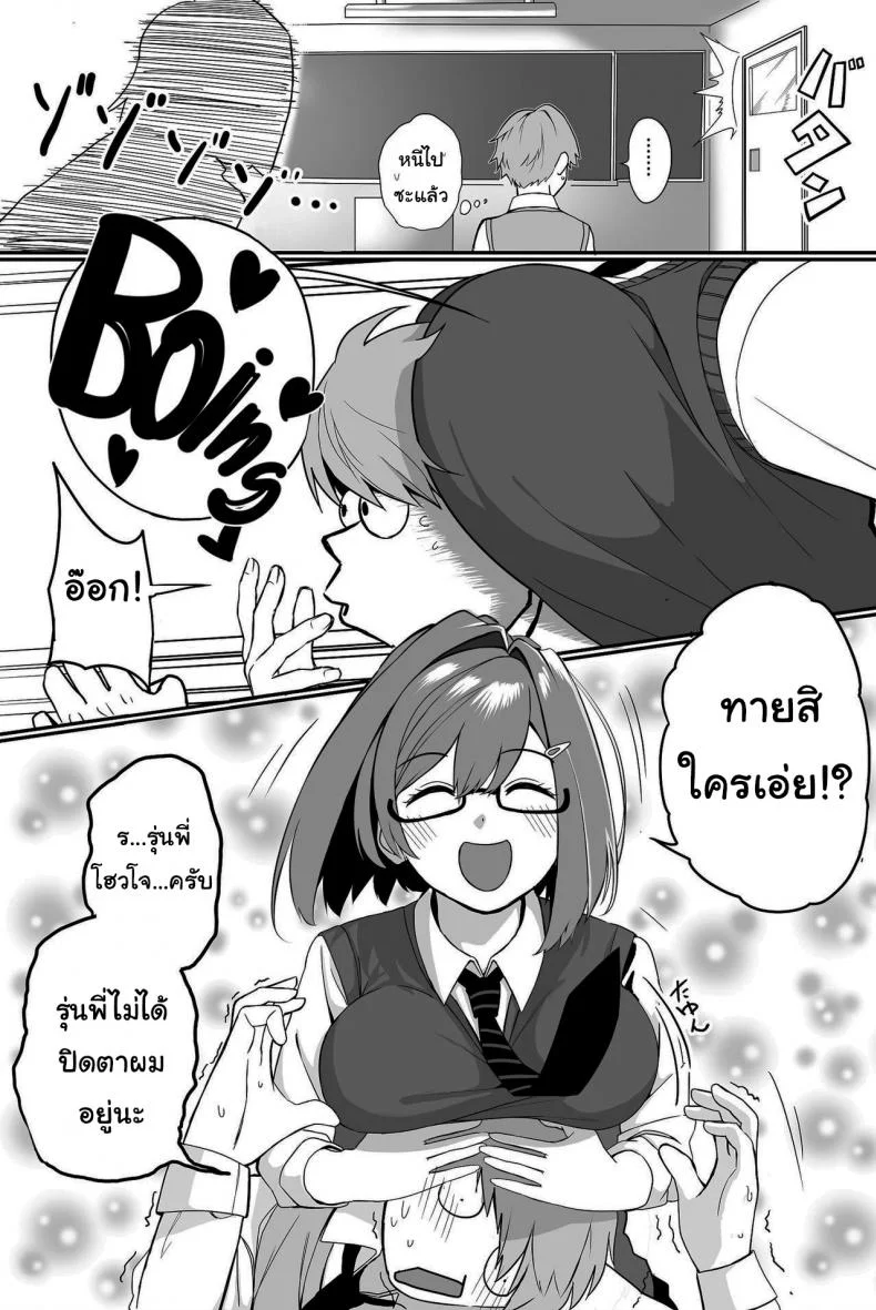ไม่อยากให้นายเป็นของคนอื่น [cabin] Love Divided Between a Rock and a Hard Placeไม่อยากให้นายเป็นของคนอื่น 1 หน้า 5