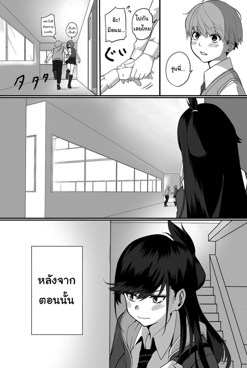 ไม่อยากให้นายเป็นของคนอื่น [cabin] Love Divided Between a Rock and a Hard Placeไม่อยากให้นายเป็นของคนอื่น 1 หน้า 7