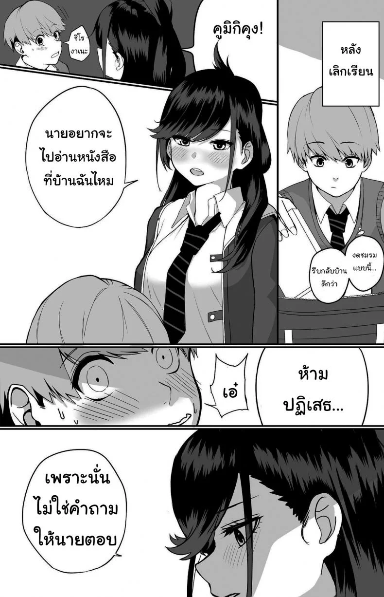 ไม่อยากให้นายเป็นของคนอื่น [cabin] Love Divided Between a Rock and a Hard Placeไม่อยากให้นายเป็นของคนอื่น 1 หน้า 9
