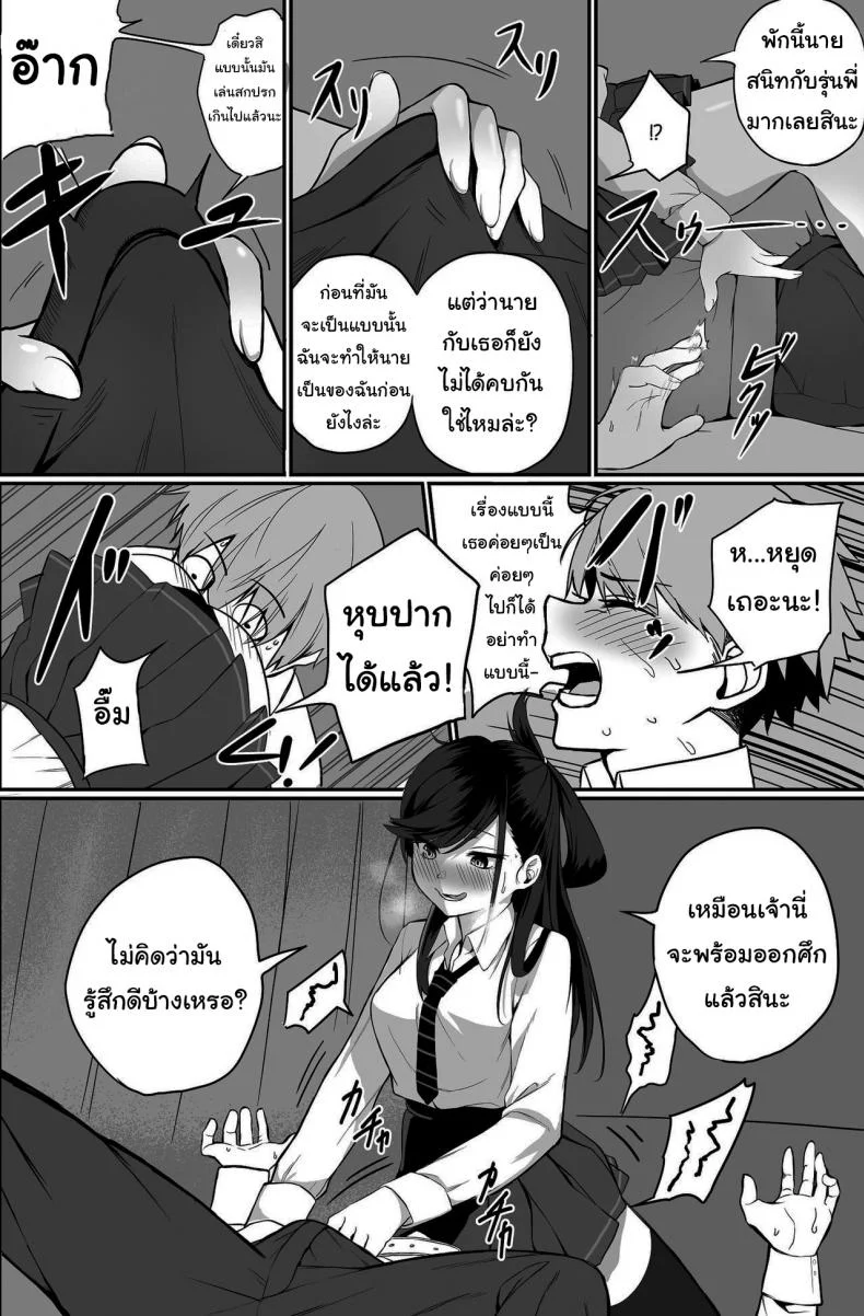 ไม่อยากให้นายเป็นของคนอื่น [cabin] Love Divided Between a Rock and a Hard Placeไม่อยากให้นายเป็นของคนอื่น 1 หน้า 12
