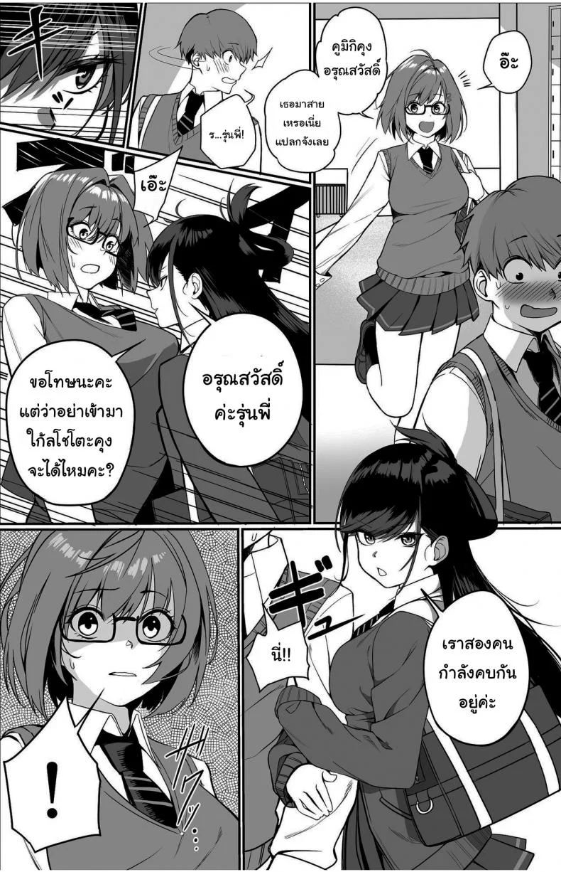 ไม่อยากให้นายเป็นของคนอื่น [cabin] Love Divided Between a Rock and a Hard Placeไม่อยากให้นายเป็นของคนอื่น 1 หน้า 26