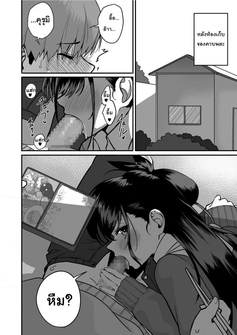 ไม่อยากให้นายเป็นของคนอื่น [cabin] Love Divided Between a Rock and a Hard Placeไม่อยากให้นายเป็นของคนอื่น 2 หน้า 4