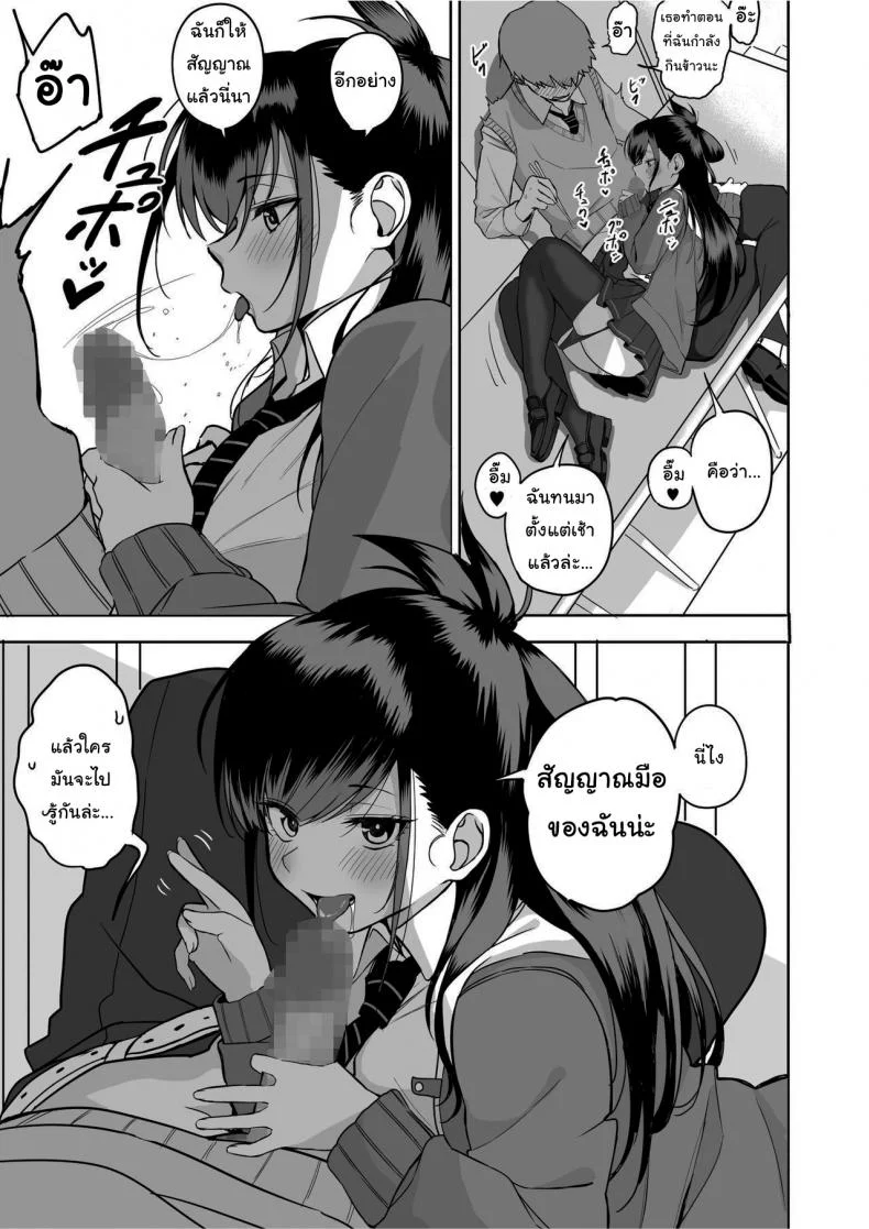 ไม่อยากให้นายเป็นของคนอื่น [cabin] Love Divided Between a Rock and a Hard Placeไม่อยากให้นายเป็นของคนอื่น 2 หน้า 5